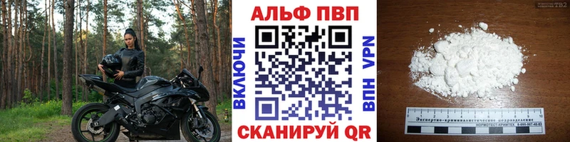 Альфа ПВП СК где продают наркотики Артёмовск