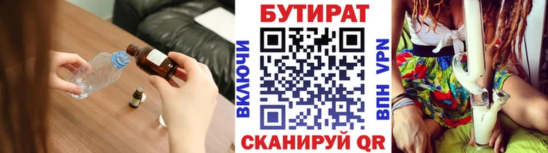 дарнет шоп  Артёмовск  БУТИРАТ Butirat 