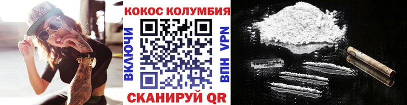 Cocaine Колумбийский  где продают наркотики  Артёмовск 