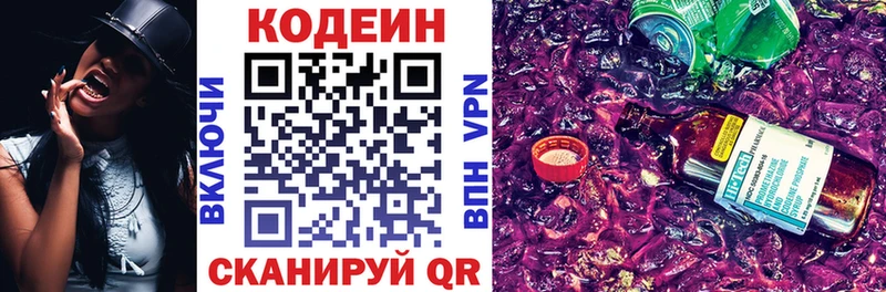 Кодеиновый сироп Lean напиток Lean (лин)  Артёмовск 