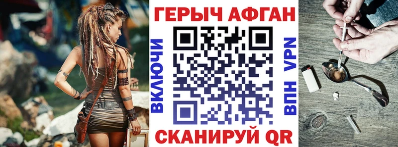 ГЕРОИН Афган  Артёмовск 