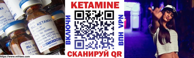 Кетамин ketamine МЕГА вход Артёмовск