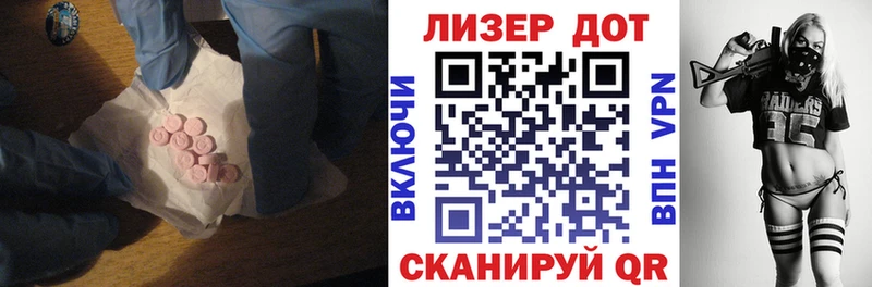 ЛСД экстази кислота  Артёмовск 