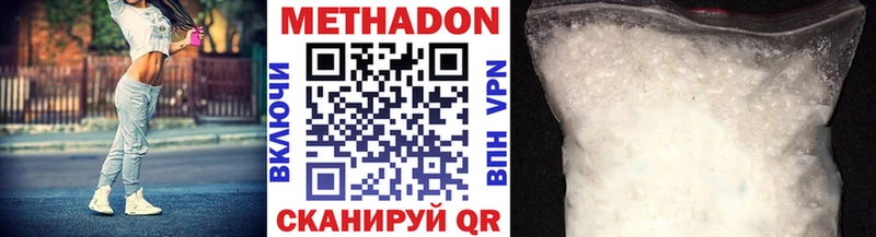 МЕТАДОН methadone  кракен ONION  Артёмовск 